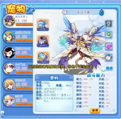 翼王阵容搭配推荐最新(天使之翼2最强阵容)插图4