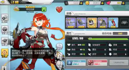 碧蓝航线蓝船阵容搭配(碧蓝航线最强十大船)插图4