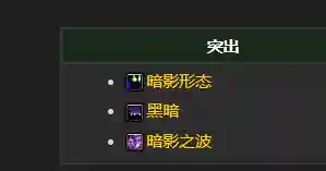 暗影牧师输出手法(暗影牧师天赋加点80级)插图1