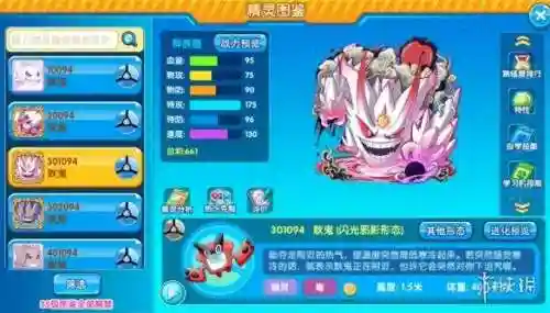 口袋妖怪男女结婚魔改版本(口袋妖怪改版下载大全)插图17