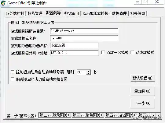 热血传奇单机版架设(传奇单机版 手机版)插图1