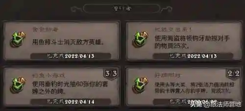 潮汐王座成就(潮汐领主)插图12