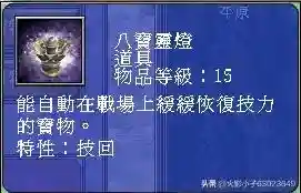 三国群英传7武器图鉴(三国群英传7最牛道具)插图2