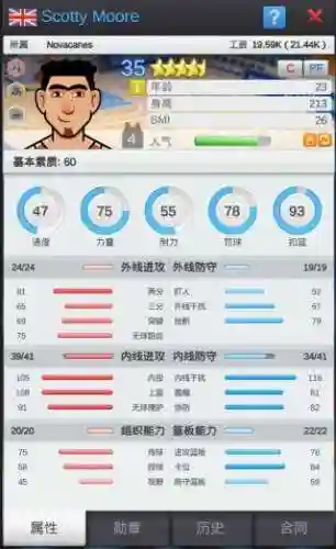 好玩的篮球经理游戏(nba打篮球的游戏)插图5
