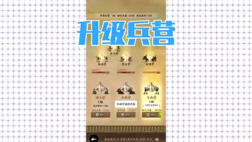 名将之弈组合搭配阵容(名将之弈虎豹骑阵容怎么样)插图5