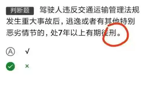 最新驾考科目一题库(考驾宝典免费下载)插图3