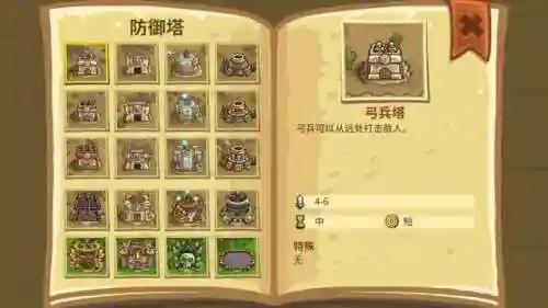 皇家守卫军4-复仇(王国保卫战4复仇中文版下载)插图9