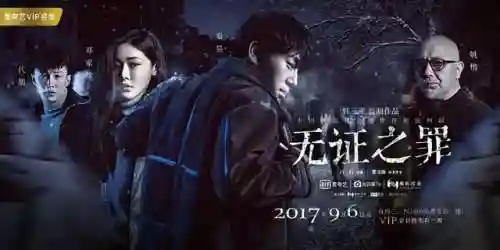 十大必看的刑侦剧(免费追剧app大全)插图15 十大必看的刑侦剧(免费追剧app大全)插图15