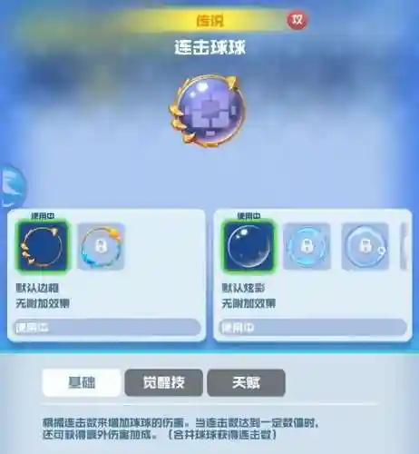 连击召唤球球阵容搭配(球球英雄最强阵容搭配)