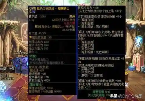 dnf血法师毕业武器(dnf血法师是固伤还是百分比)插图3