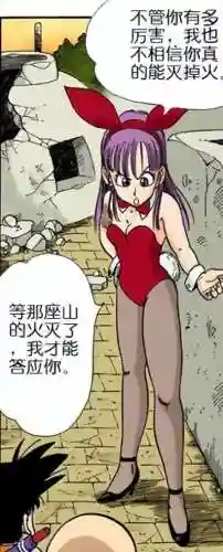 七龙珠同人18号银荡之旅(18号的冒险之旅gm版)插图1
