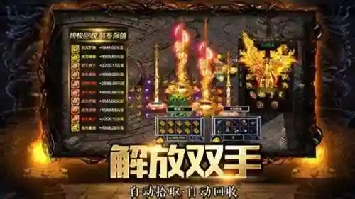 传奇手游超变发布网(传奇微变手游)插图3