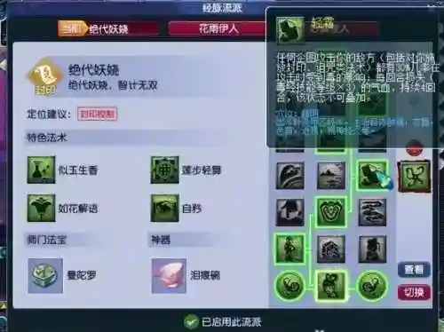 梦幻西游新版乾元丹(梦幻西游天宫经脉)插图8