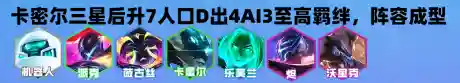 战斗机甲黑客阵容搭配(机甲战斗游戏)插图9