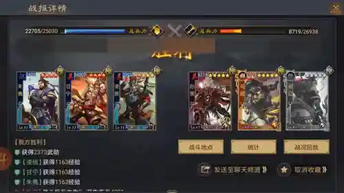 率土碰瓷阵容搭配(率土之滨碰瓷队排行榜)插图17