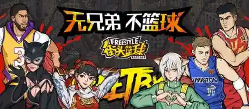 腾讯街头篮球(街头篮球官网手机版)