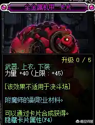 dnf红眼宝珠附魔选择(武器最好的附魔宝珠)插图2