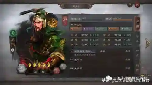 蜀国怎么搭配汉将关羽阵容(蜀国最强阵容搭配推荐)