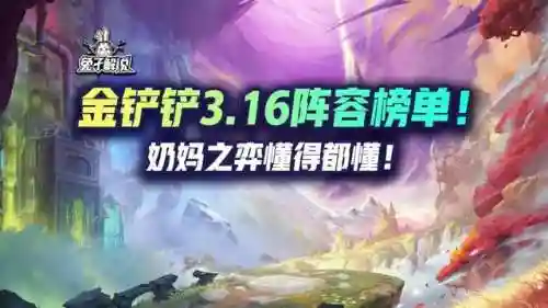 什么阵容搭配奶妈最好用(奶妈带什么套装比较好)
