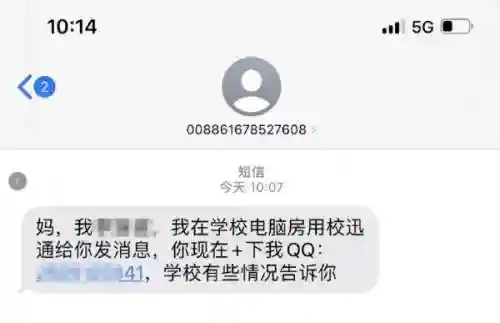 校讯通短信平台(河南校讯通登录入口官网)