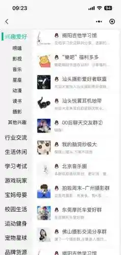 百度云群组分享一键加入(百度云网盘资源)插图1 百度云群组分享一键加入(百度云网盘资源)插图1