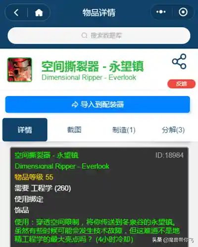 工程学地精好还是侏儒好(工程侏儒和地精的区别)插图23