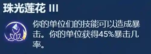 泰坦的坚决阵容搭配推荐(圣魂阿泰尔怎么搭配阵容)插图2