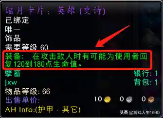 征服印记饰品怎么获得(赞加沼泽征服印记在哪换)插图1
