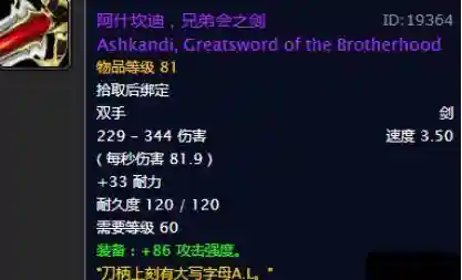 黑翼之巢掉落列表图(bwl掉落物品一览)插图6