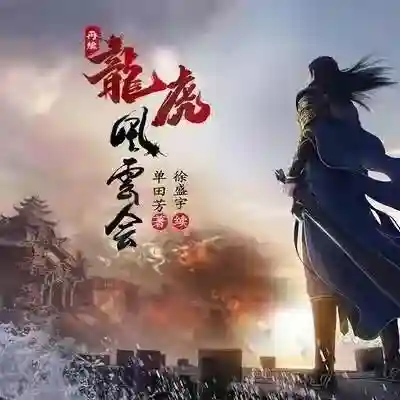 风云之天下会秘籍(风云天下会全物品收集图片)