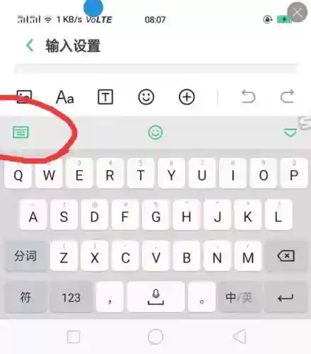 手机中文拼音输入法(中文输入法免费下载)插图6