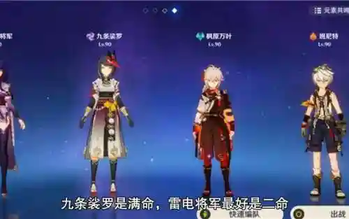 深渊阵容搭配表格图高清(深渊上下层阵容相同)插图5