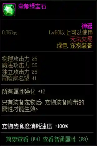 dnf结婚加多少名望(dnf结婚属性有必要弄吗)插图12