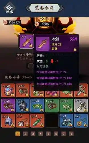 暗黑剑侠武功阵容搭配图(暗黑武术会各队阵容)插图13