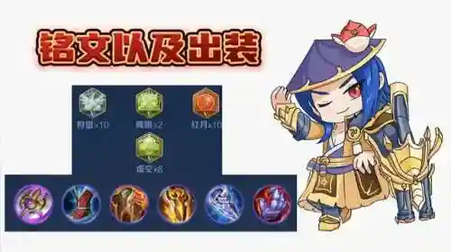 王者荣耀坦克阵容装备搭配(王者荣耀自走棋最强阵容)插图4 王者荣耀坦克阵容装备搭配(王者荣耀自走棋最强阵容)插图4