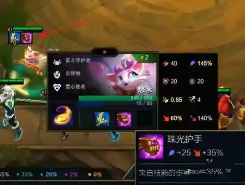 云顶之弈合成装备按什么键(怎么在备战区合成装备)插图3