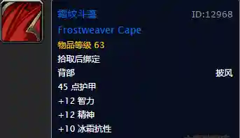 网游之冰龙战士(重生网游之暗黑奶妈)插图1