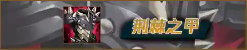 虚空女王最强阵容怎么搭配(虚空女皇主q还是主e)插图15