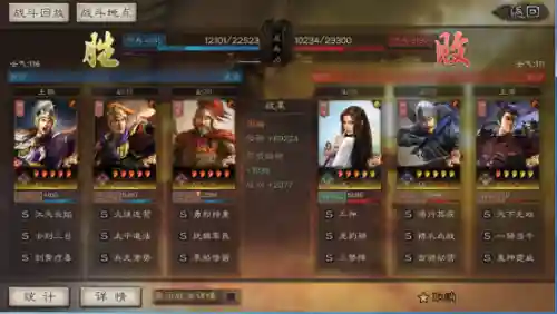 周瑜增伤阵容怎么搭配(周瑜法正最强阵容搭配)插图5