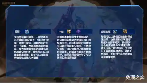 英雄联盟手游女枪出装(lol手游女枪ap天赋)插图5