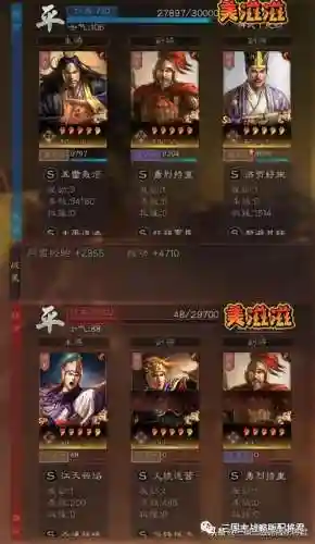 张角程普最强阵容搭配(法正张角程普)插图4