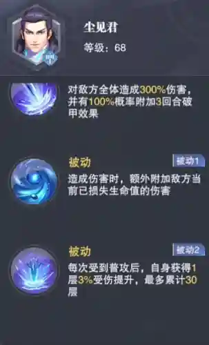 尘心 二龙阵容搭配(斗罗大陆尘心阵容搭配)插图4