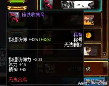 dnf称号簿(妖精女王称号)插图3