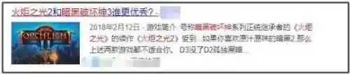 火炬之光2百度贴吧(火炬之光2剧情结束后怎么玩)插图3