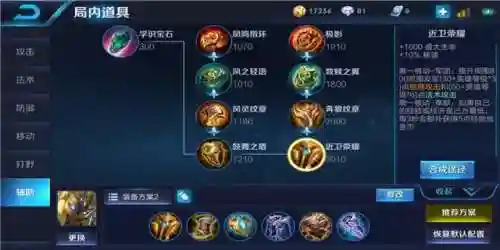 鬼谷子和刘备阵容搭配(刘备搭配什么战法最好)插图9