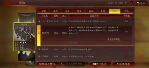周瑜嘟嘟战法怎么搭配阵容(三国志战略版诸葛亮战法搭配)插图4