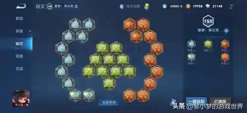 射手李元芳阵容搭配(李元芳打不过的射手)插图4