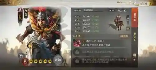 连击魏刀阵容怎么搭配(横扫千军魏延阵容搭配)插图7