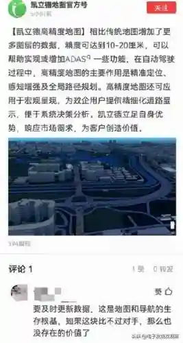 凯立德导航升级包2023(凯立德导航手机版)