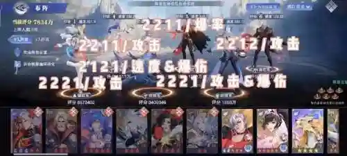 唐晨赐福阵容搭配最新(新斗罗大陆阵容搭配)插图1